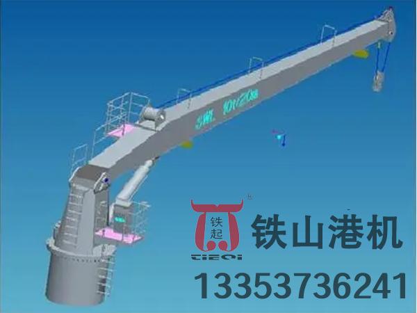 江蘇南通船用起重機(jī)廠家船用起重機(jī)安全度高